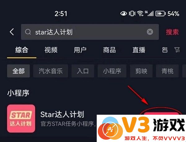 汽水音乐下载免费版
