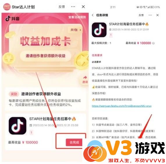 汽水音乐