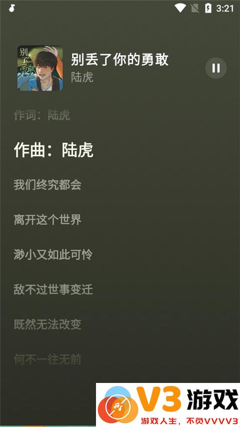 汽水音乐app使用教程