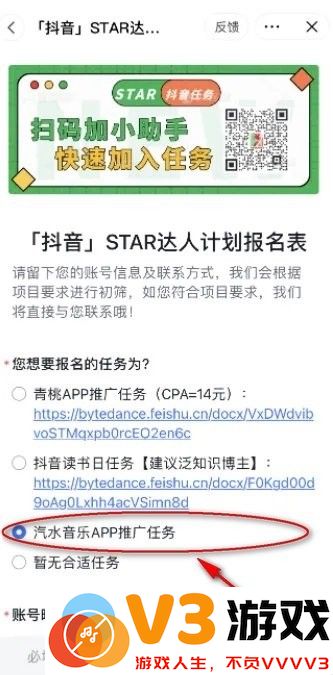 汽水音乐