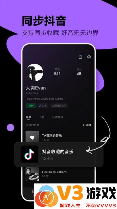 汽水音乐抖音音乐版 v14.5.0 安卓官方正版 2