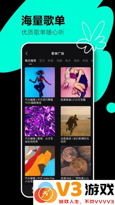 汽水音乐抖音音乐版 v14.5.0 安卓官方正版 1