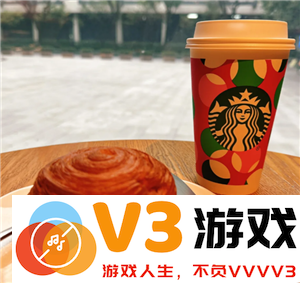 如何在星巴克点更实惠的饮品以及修改绑定的手机号码的方法