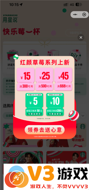 星巴克怎么点便宜 星巴克怎么换绑手机号