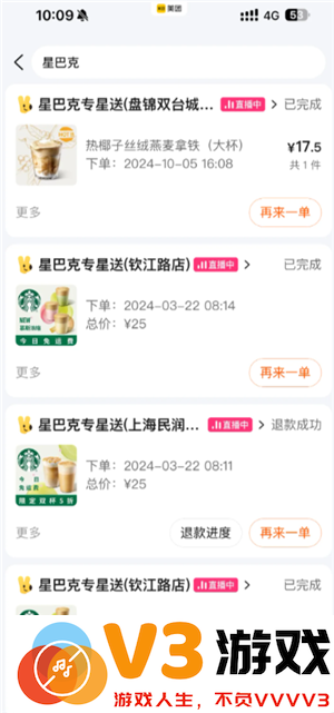 星巴克怎么点便宜 星巴克怎么换绑手机号
