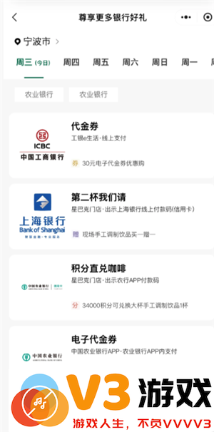 星巴克怎么点便宜 星巴克怎么换绑手机号