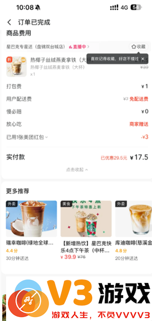 星巴克怎么点便宜 星巴克怎么换绑手机号