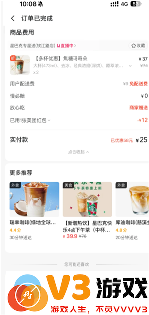 星巴克怎么点便宜 星巴克怎么换绑手机号