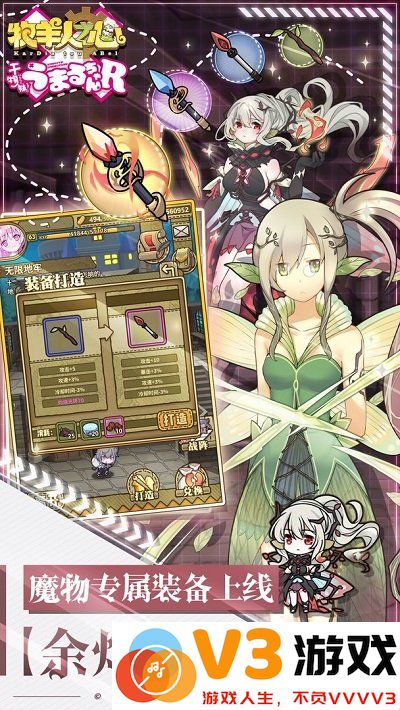 牧羊人之心手游 v1.9.49 安卓最新版本 3