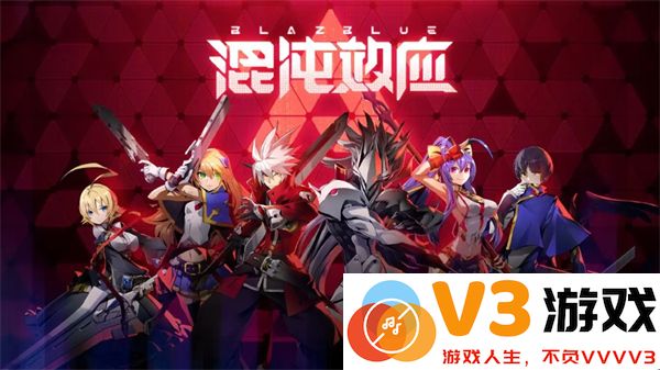 苍翼混沌效应轮椅角色ES进阶打法与实战技巧全解析