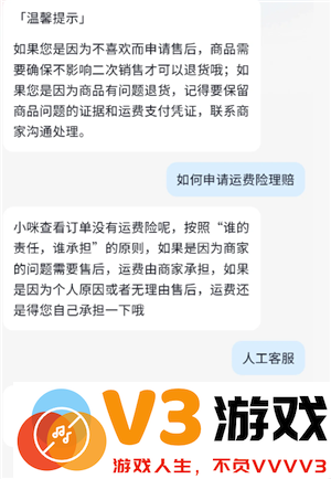 抖音退货没有运费险怎么办 抖音退货没有运费险怎么找商家要回运费