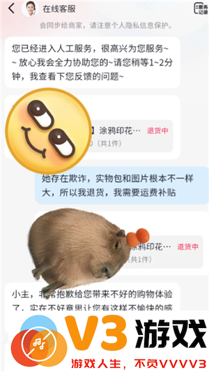 抖音退货没有运费险怎么办 抖音退货没有运费险怎么找商家要回运费