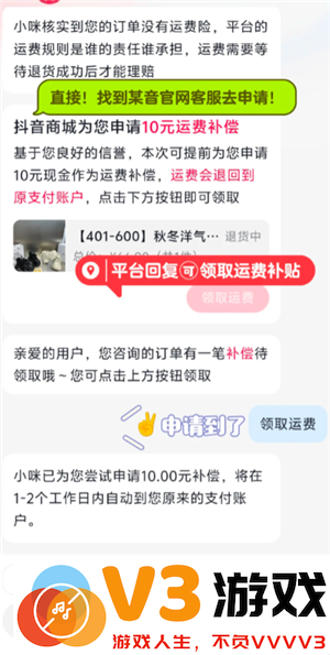 抖音退货没有运费险怎么办 抖音退货没有运费险怎么找商家要回运费