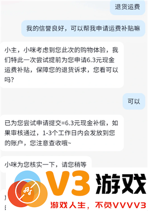 抖音退货没有运费险怎么办 抖音退货没有运费险怎么找商家要回运费