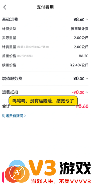 抖音退货没有运费险怎么办 抖音退货没有运费险怎么找商家要回运费
