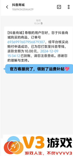 抖音退货没有运费险怎么办 抖音退货没有运费险怎么找商家要回运费