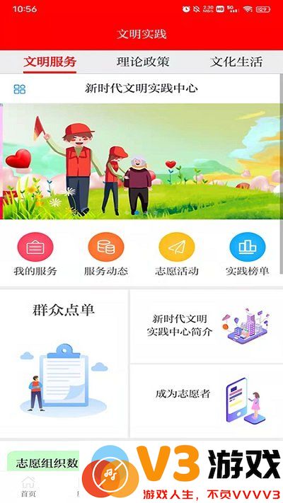 智慧夏河客户端 v3.3.4 安卓最新版 0