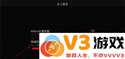我的世界基岩版怎么联机教程