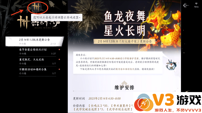 燕云十六声云游戏怎么玩