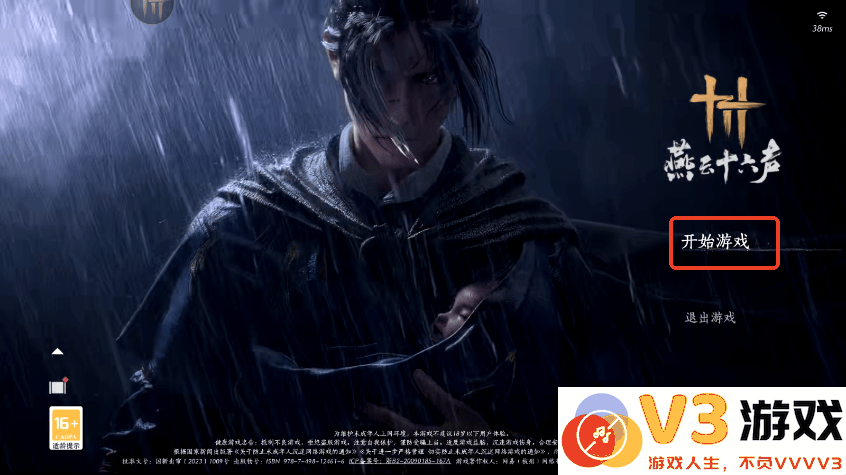 燕云十六声云游戏怎么玩