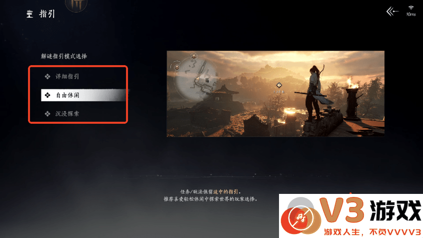 燕云十六声云游戏怎么玩