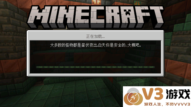 我的世界基岩版国际服 v1.21.72.01 安卓手机版 2