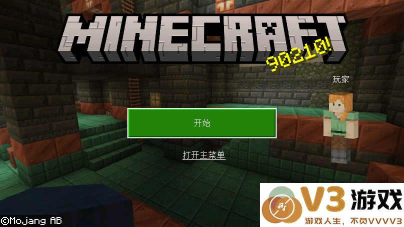 我的世界基岩版国际服 v1.21.72.01 安卓手机版 0