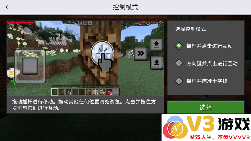 我的世界基岩版国际服 v1.21.72.01 安卓手机版 1