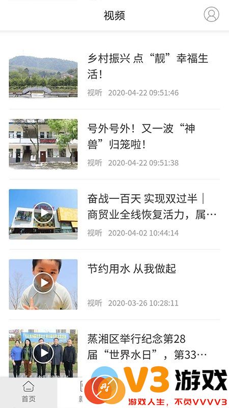 魅力蒸湘手机版 v3.0.1 安卓版 2