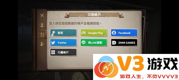 第五人格国际服登录教程