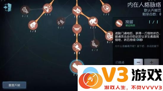 第五人格海外版破轮加点攻略