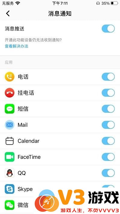 wearfitpro智能手表挂电话方法