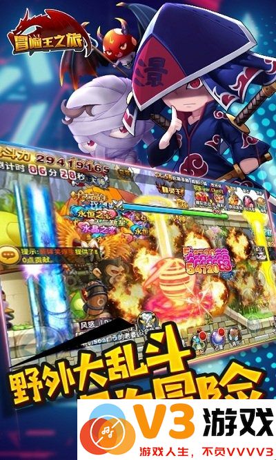 冒险王之旅手游 v1.00.000 安卓最新版 0