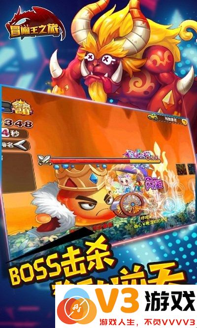 冒险王之旅手游 v1.00.000 安卓最新版 1