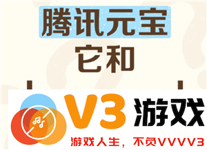 腾讯元宝与DeepSeek之间的联系解析，以及哪个工具更适合用户需求的深入分析
