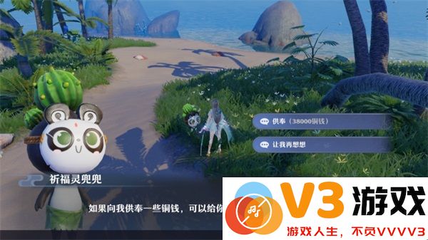 梦幻新诛仙灵兜兜攻略