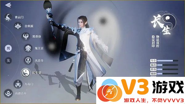 梦幻新诛仙职业推荐