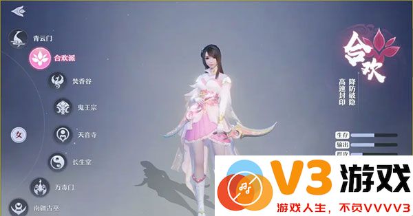 梦幻新诛仙职业详解