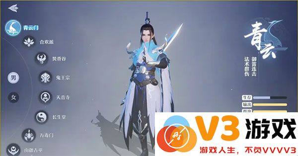 梦幻新诛仙职业详解