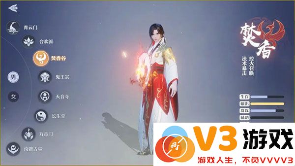 梦幻新诛仙职业推荐