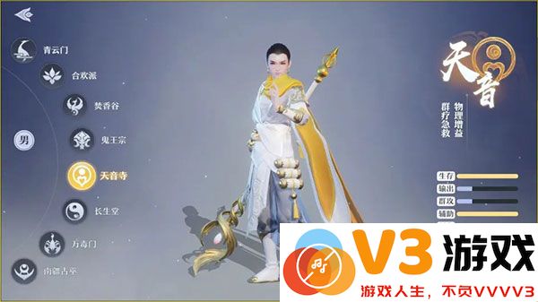 梦幻新诛仙职业推荐