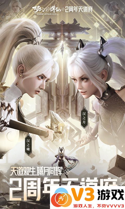 梦幻新诛仙手游 v1.222.1007 安卓手机版 0