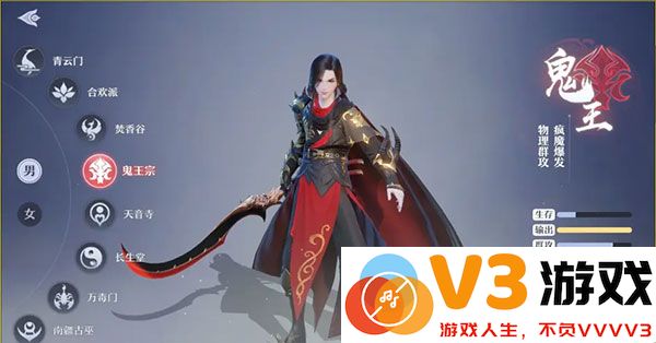 梦幻新诛仙职业详解
