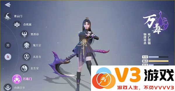 梦幻新诛仙职业详解