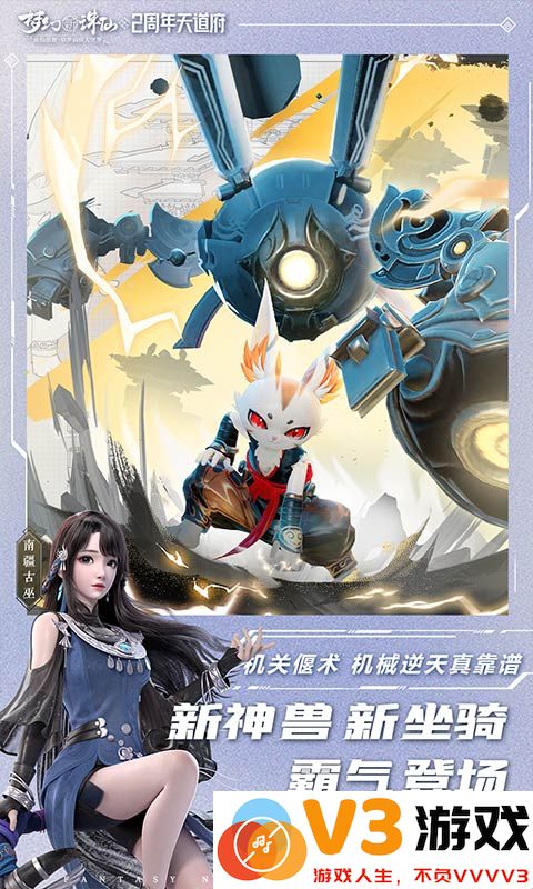 梦幻新诛仙手游 v1.222.1007 安卓手机版 2