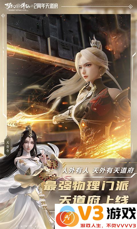 梦幻新诛仙手游 v1.222.1007 安卓手机版 3
