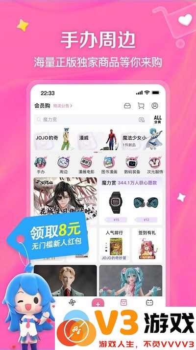 b站app(又名哔哩哔哩) v8.43.0 安卓最新版本 3