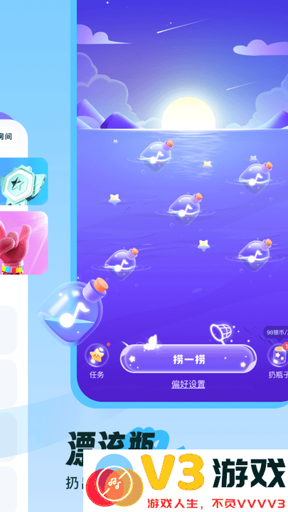 伴唱最新版本 v1.32.5 安卓版 0