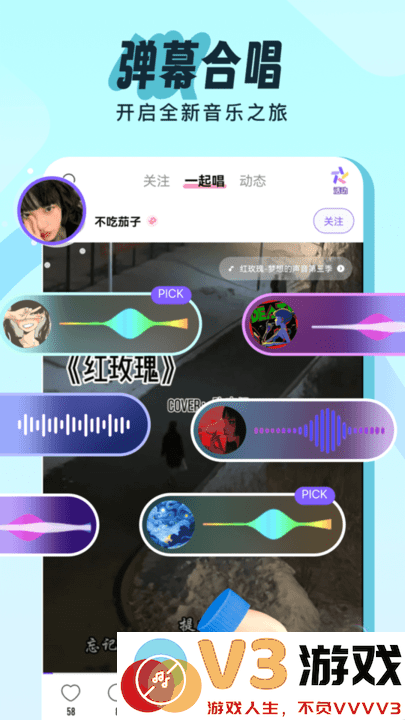 伴唱最新版本 v1.32.5 安卓版 1