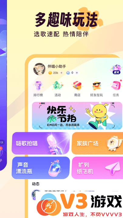 伴唱最新版本 v1.32.5 安卓版 2